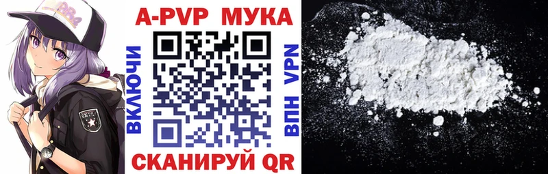 APVP кристаллы  Благодарный 