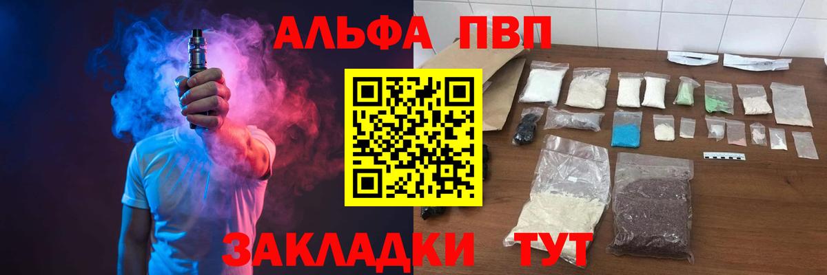 Альфа ПВП крисы CK Благодарный