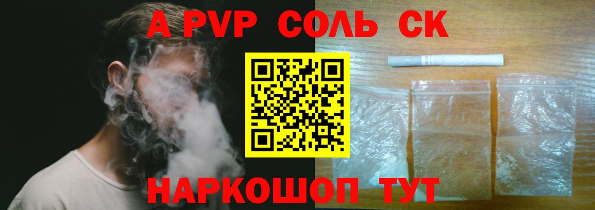 Благодарный  A PVP кристаллы  Вход с VPN  A-PVP крисы CK 