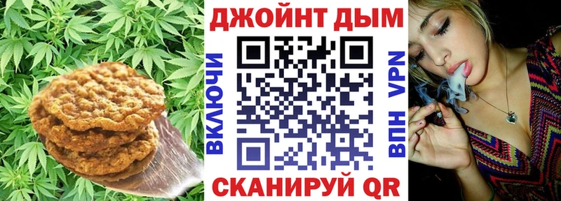 Печенье с ТГК марихуана где купить наркоту Благодарный