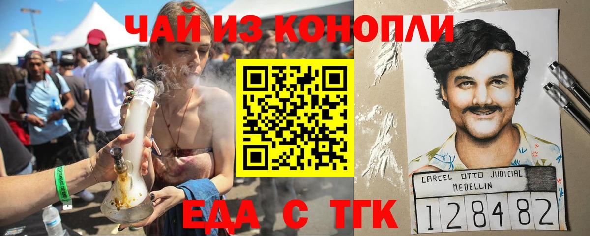 Еда ТГК марихуана  Вход с VPN  Благодарный 