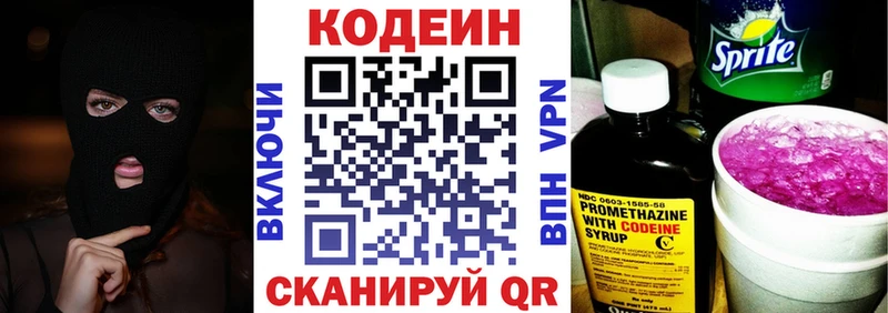 магазин продажи наркотиков  Благодарный  Codein Purple Drank 