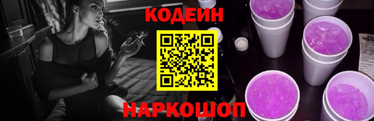 Благодарный  Кодеин напиток Lean (лин)  Вход с VPN  Кодеин напиток Lean (лин) 
