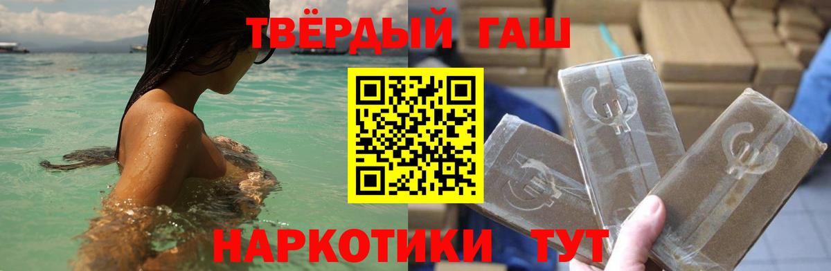 купить   Гашиш индика сатива  Благодарный  Вход с VPN  ГАШИШ гарик  Ляпка 