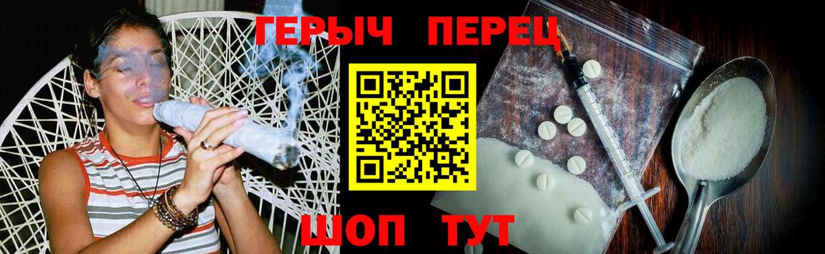 Героин Heroin  Вход с VPN  Героин  Благодарный 
