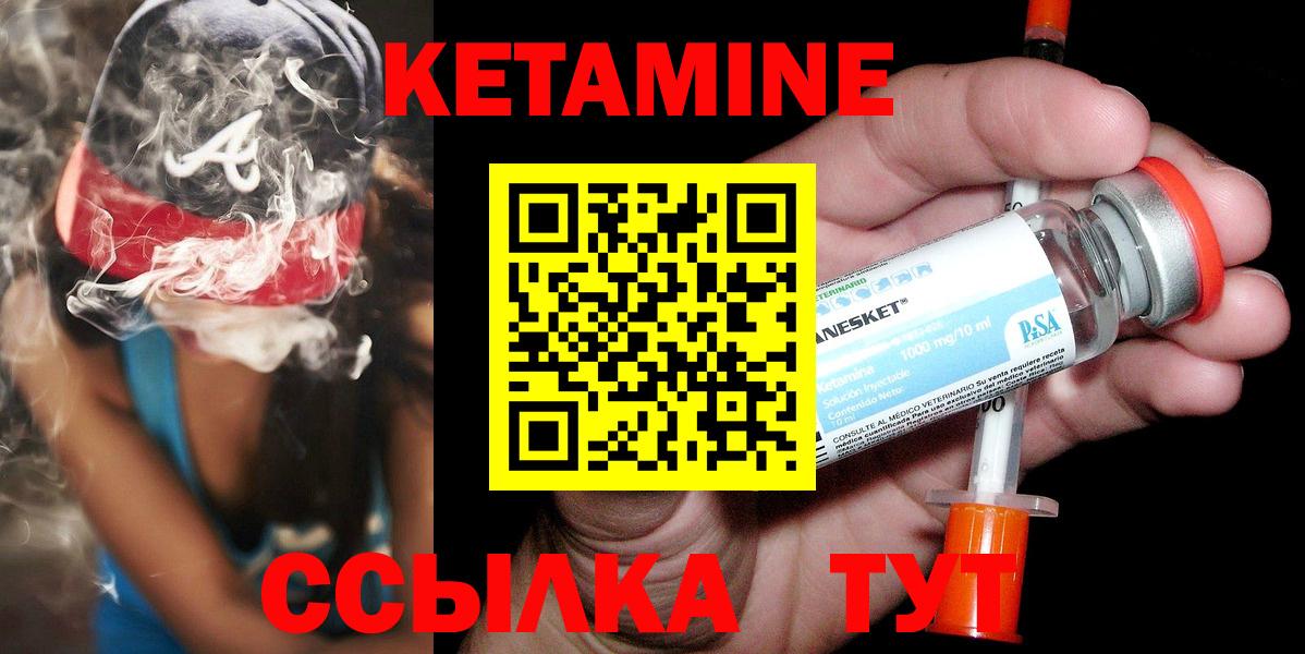 Благодарный  Кетамин ketamine  Вход с VPN  КЕТАМИН ketamine 