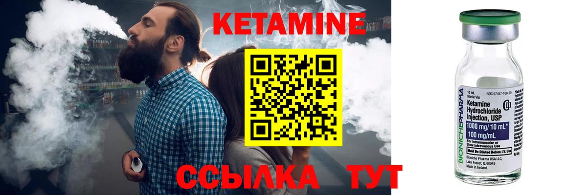 КЕТАМИН VHQ Благодарный