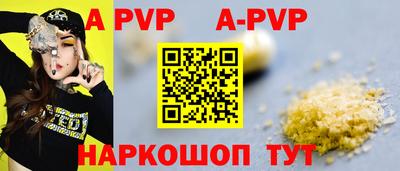 стафф Бийск