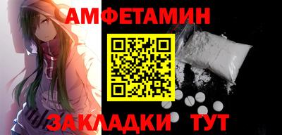 амфетамин Беслан
