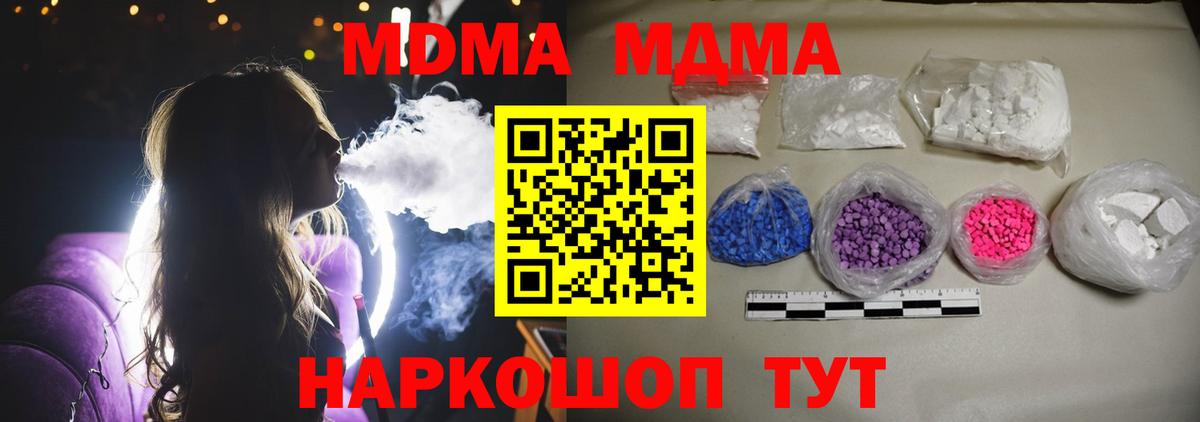 Цена  Cocaine  ГЕРОИН  Конопля  А ПВП  Вход с VPN  Ляпка  Мефедрон  Благодарный  Хэш 