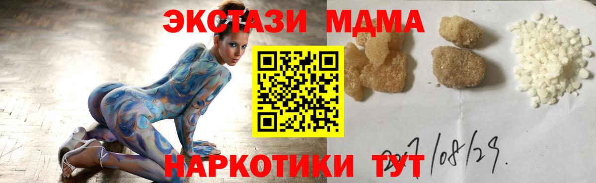 MDMA  МДМА молли  Благодарный  Вход с VPN  MDMA crystal 