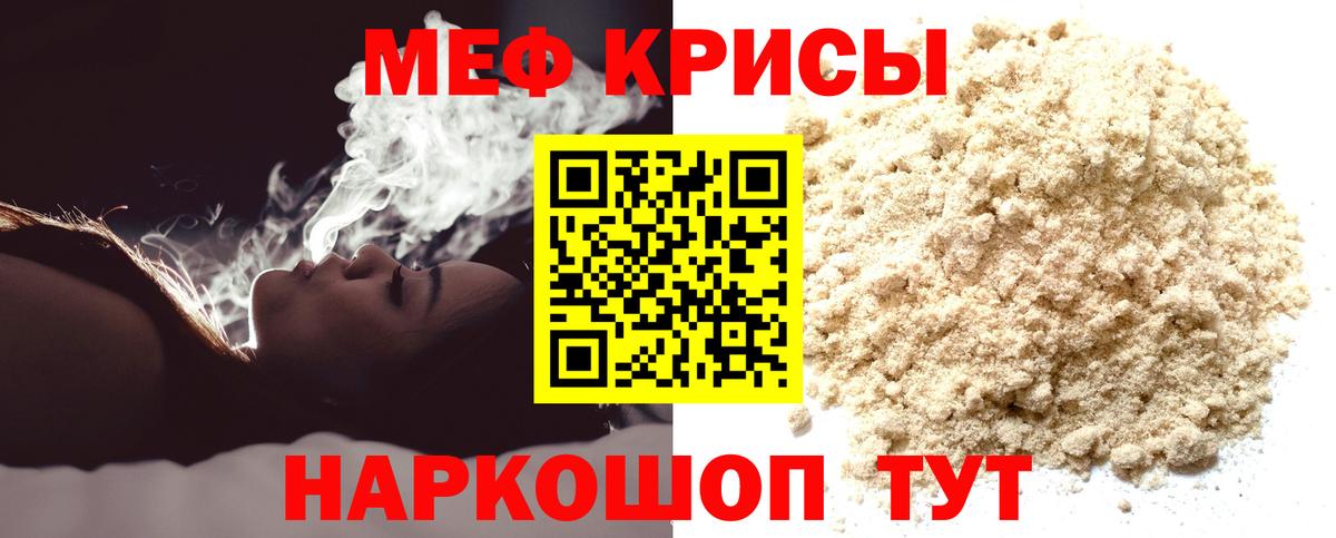 Благодарный  Мефедрон 4 MMC  МЕФ  Вход с VPN 
