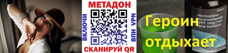 Метадон VHQ  ОМГ ОМГ как зайти  Благодарный  что такое наркотик 