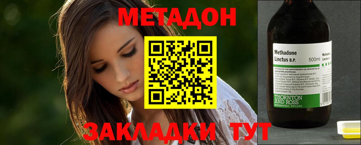 Метадон белоснежный  Вход с VPN  МЕТАДОН кристалл  Благодарный 