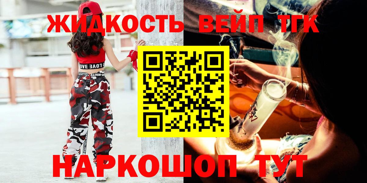 ТГК вейп с тгк  Дистиллят ТГК вейп  Вход с VPN  Благодарный 